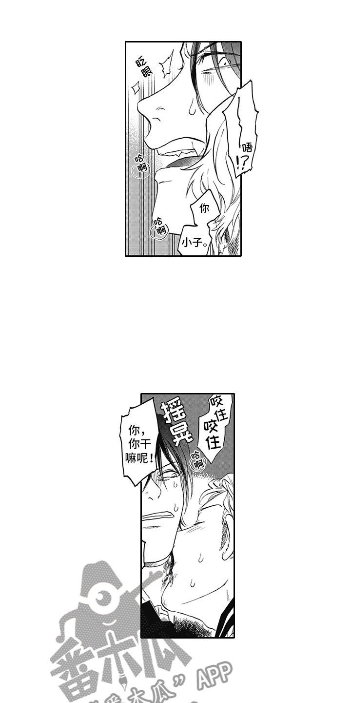 第4章：脱轨0