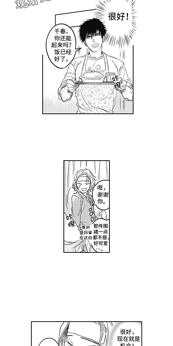 第18章：生病11