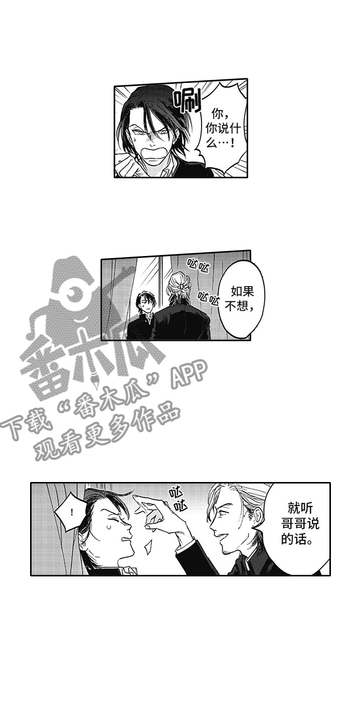 第10章：无语 4