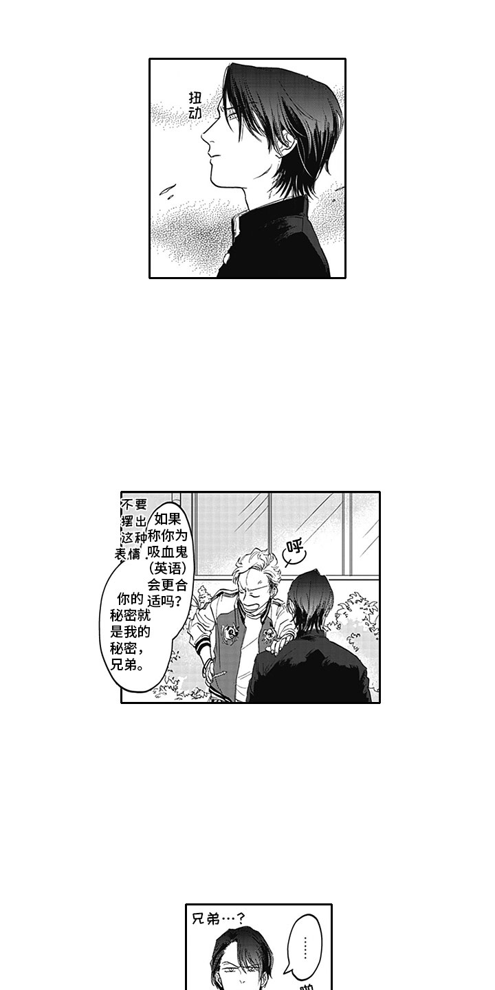 第2章：笨蛋4
