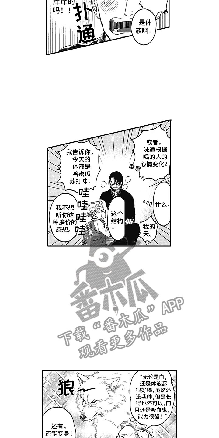 第8章：印记7