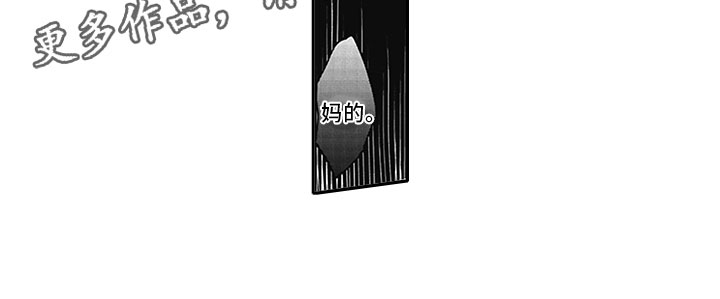 第4章：脱轨15