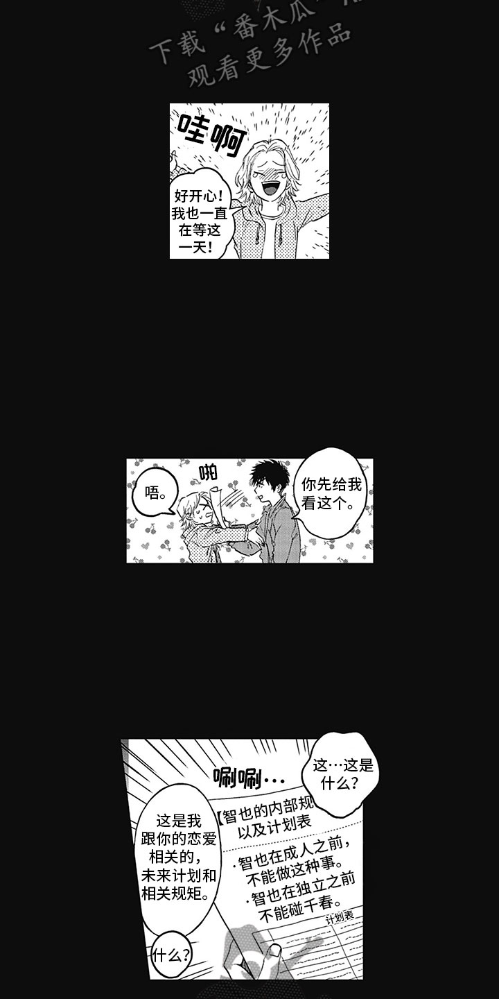 第18章：生病2