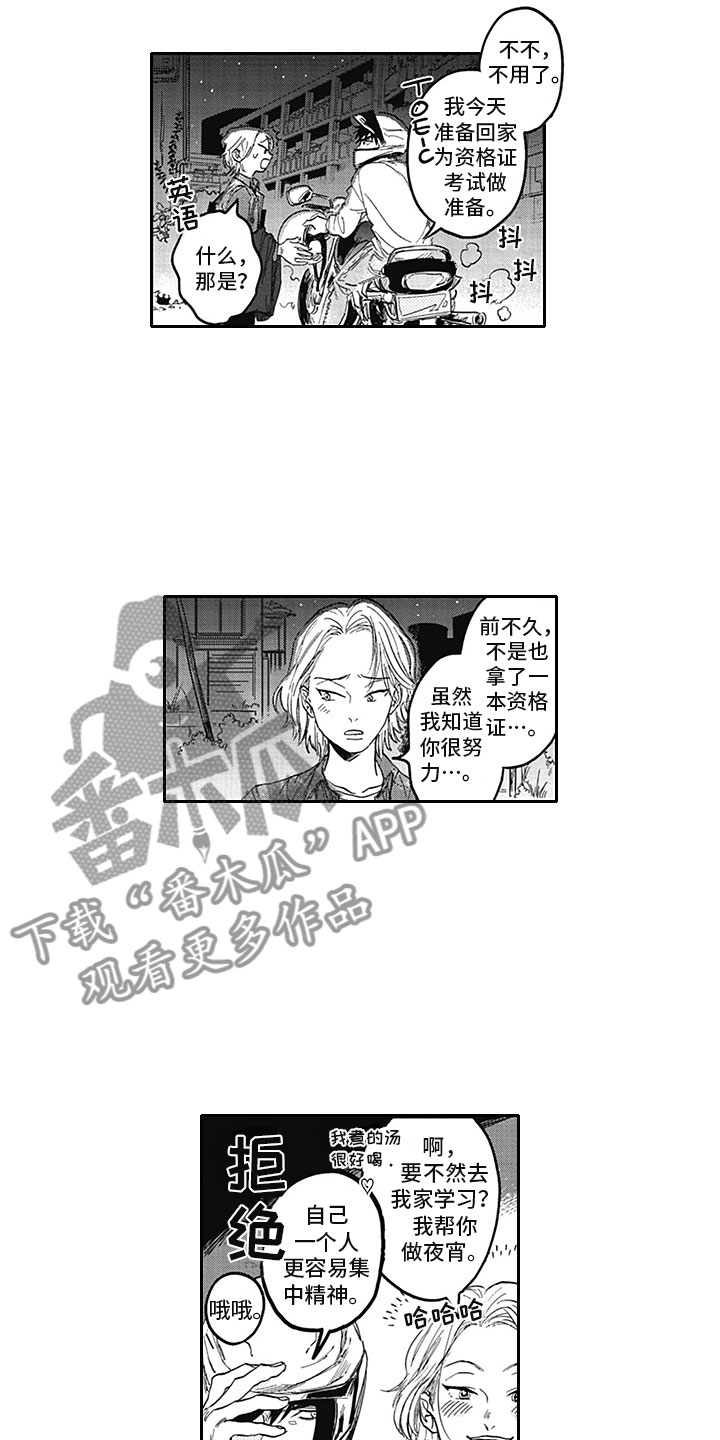 第17章：距离6