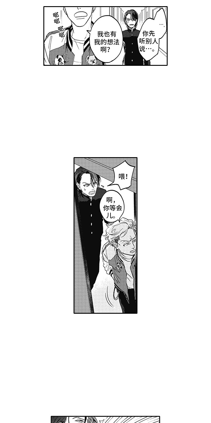 第3章：我咬你9