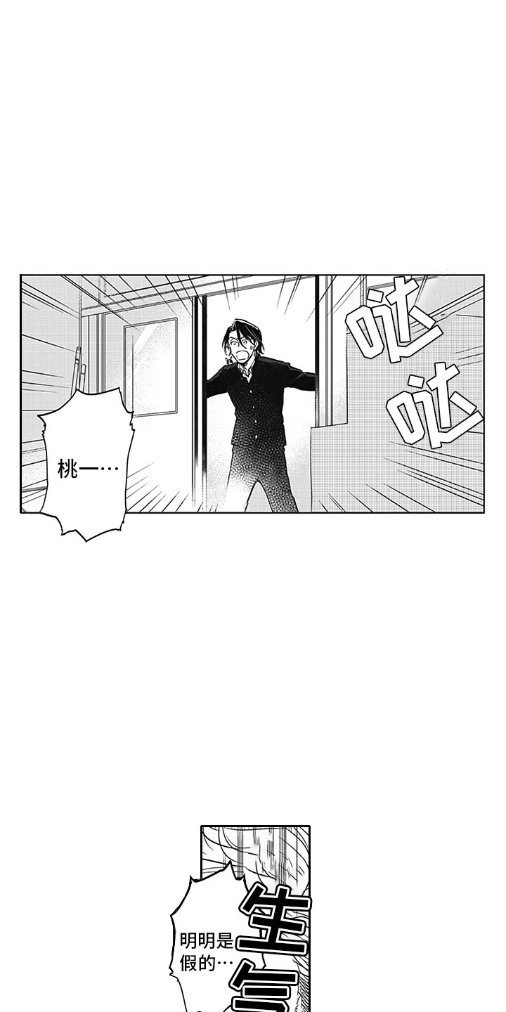 第12章：真假7