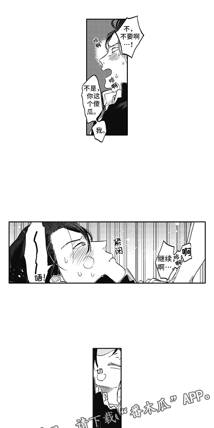 第4章：脱轨14