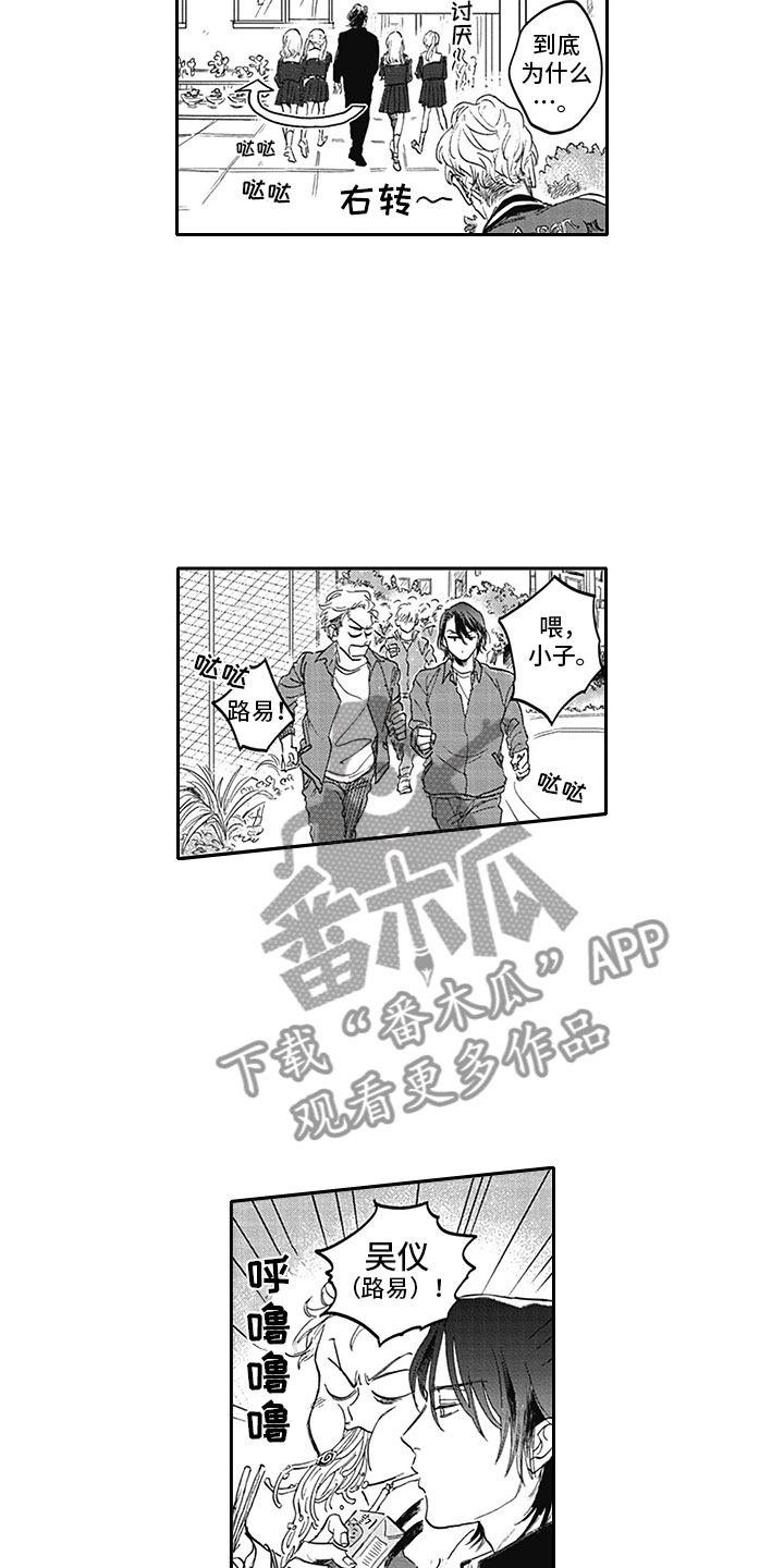 第11章：吸血1