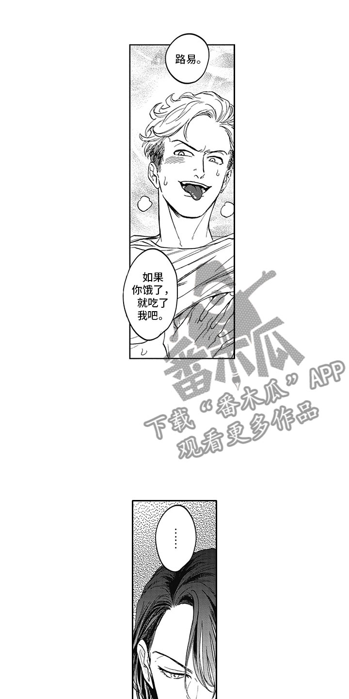 第8章：印记11