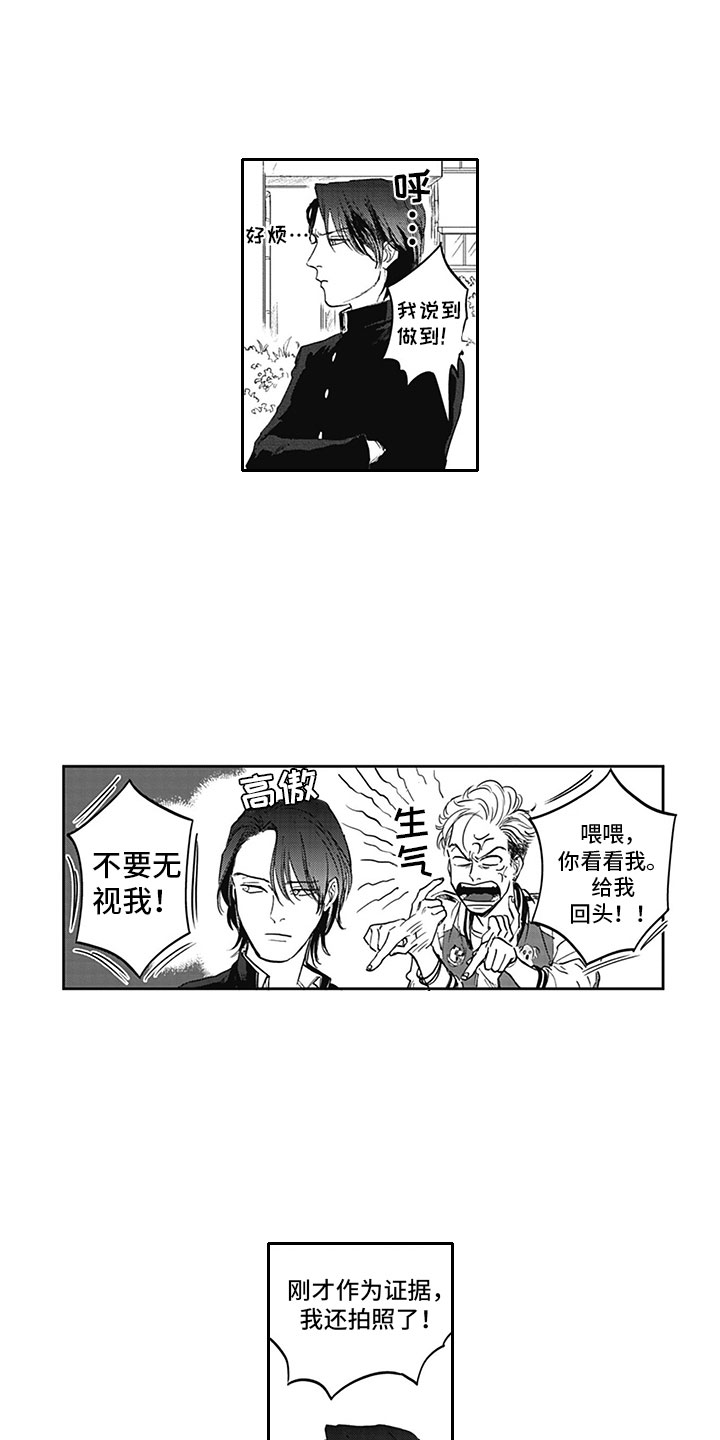 第2章：笨蛋7