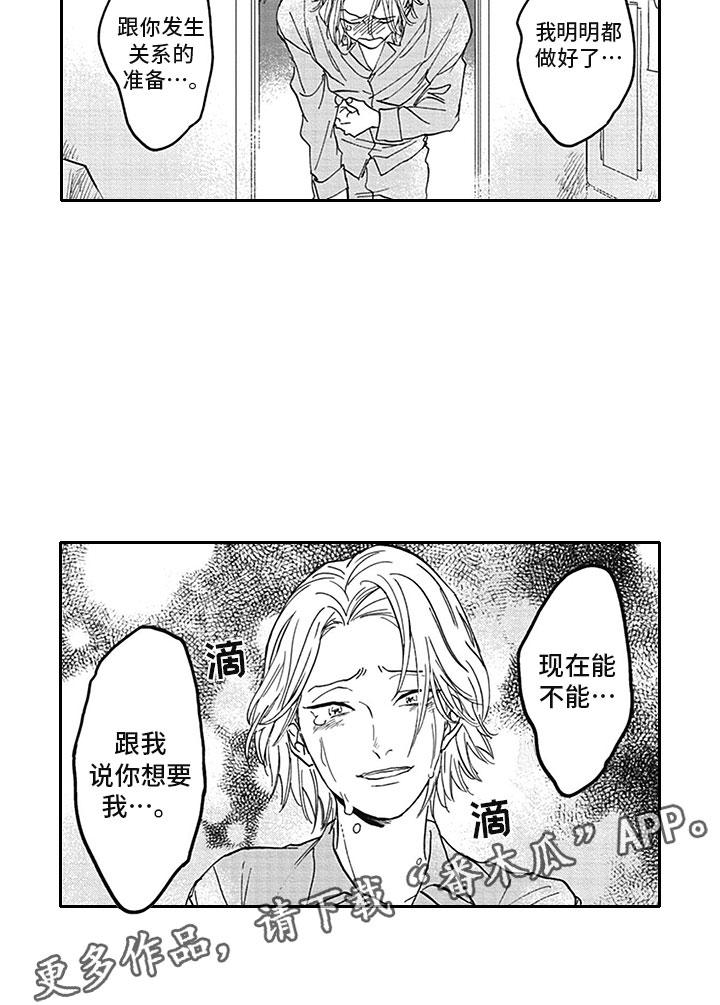 第19章：夜袭17