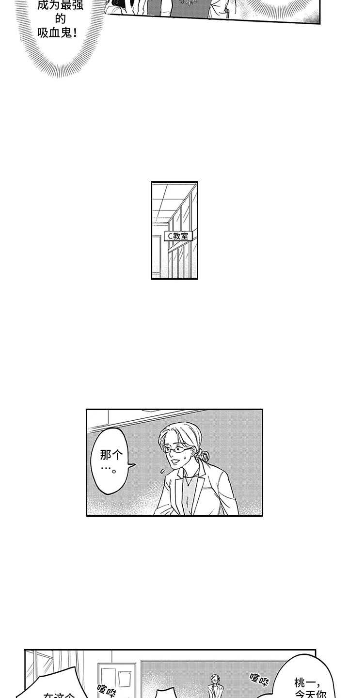 第2章：笨蛋11