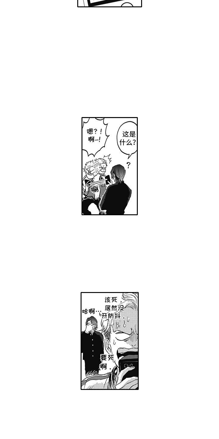 第2章：笨蛋9