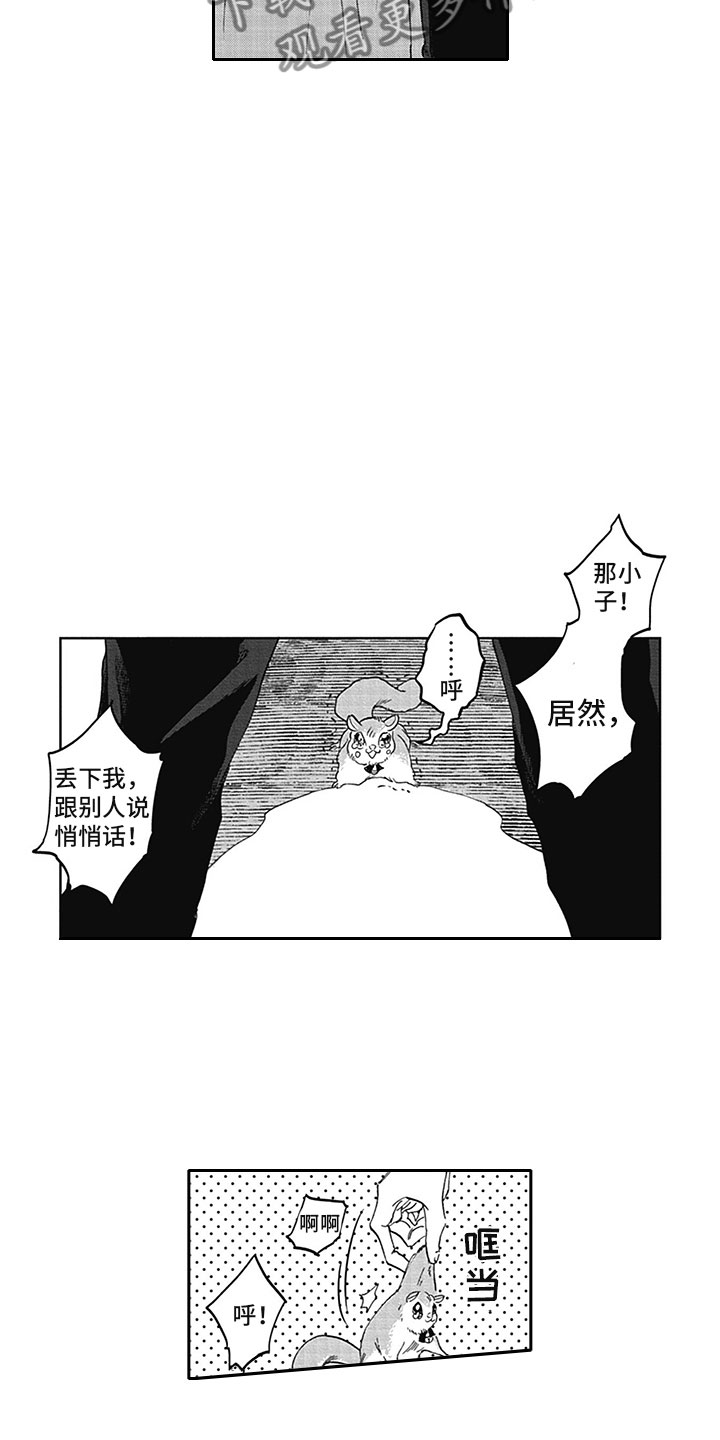 第10章：无语 6