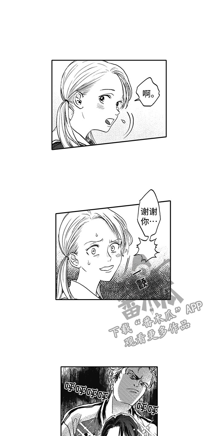 第8章：印记1