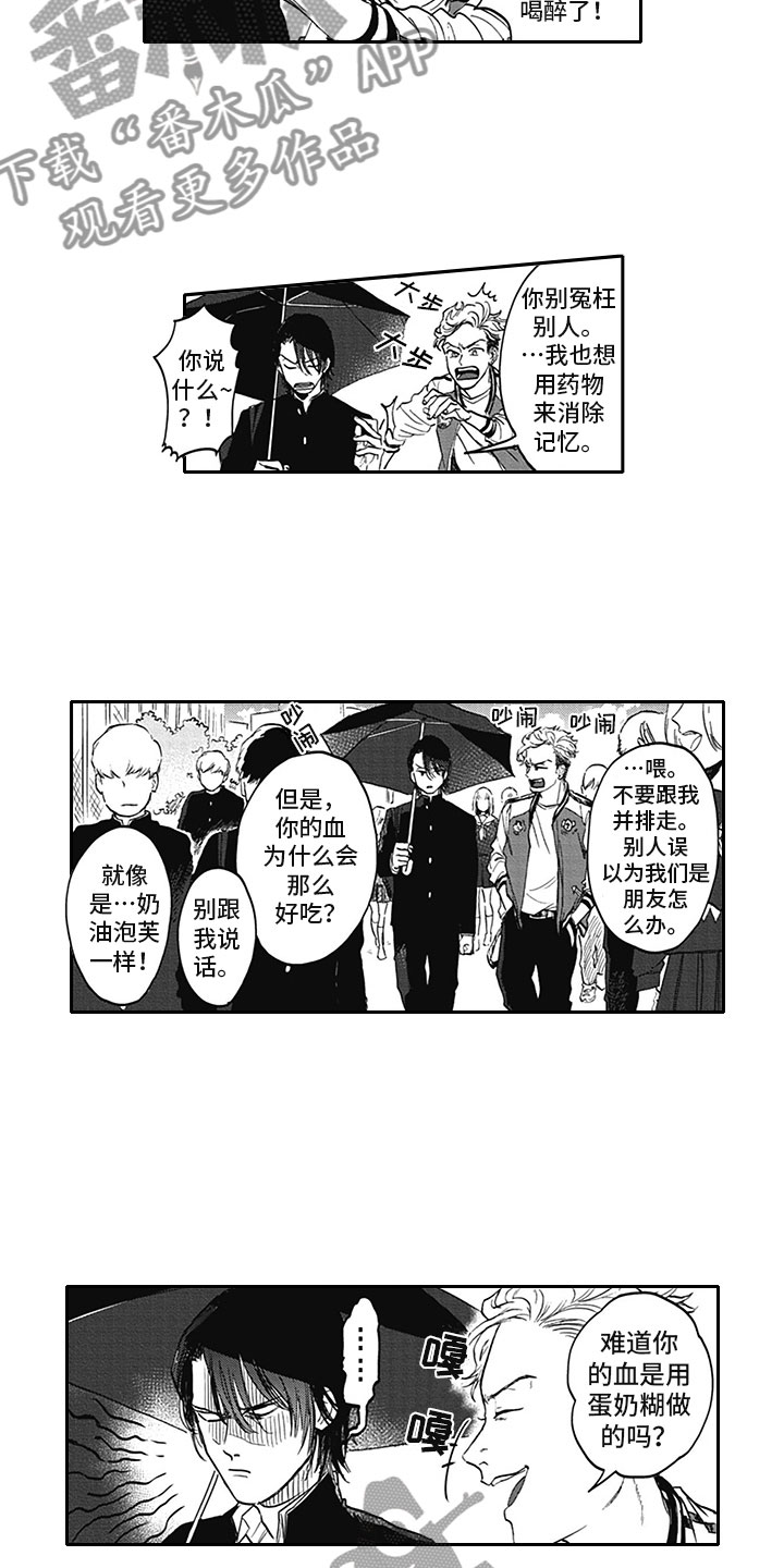 第5章：纠缠6