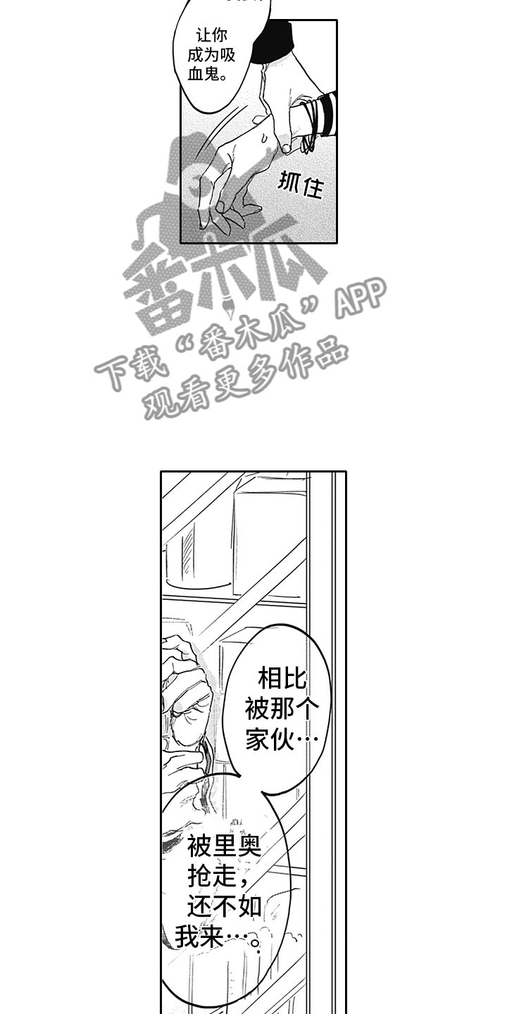 第11章：吸血10