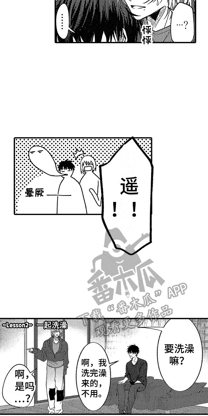 第31章：【番外】主动勾搭5