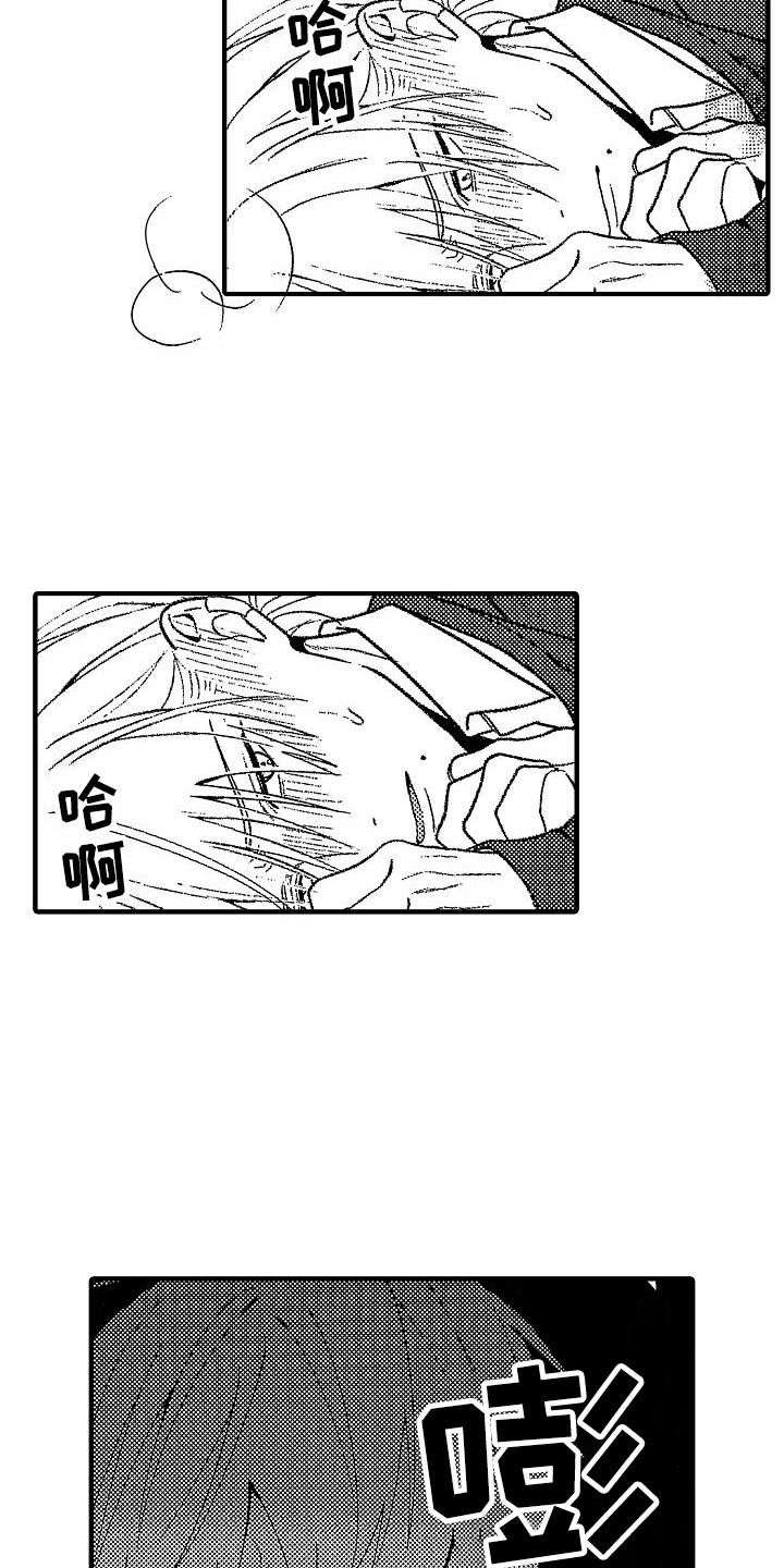 第14章：没吃药9