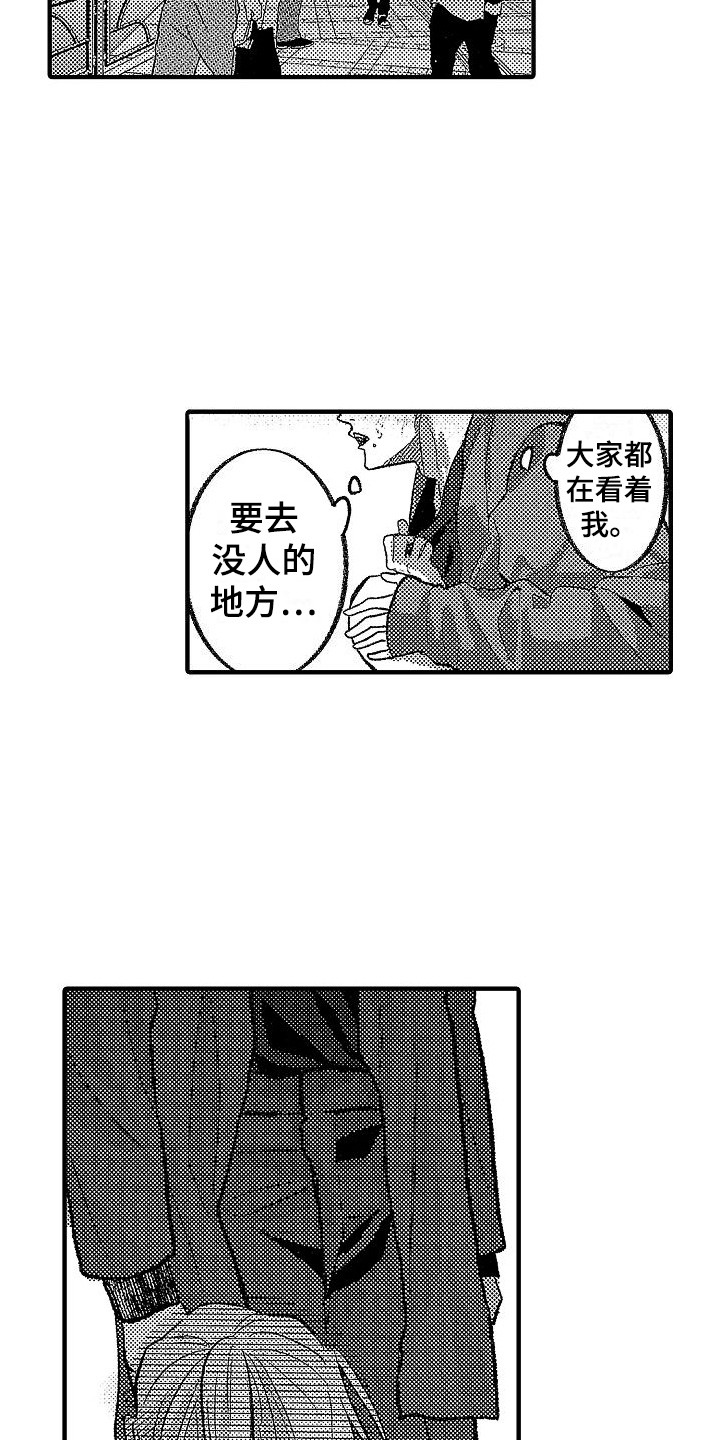 第24章：危险 5