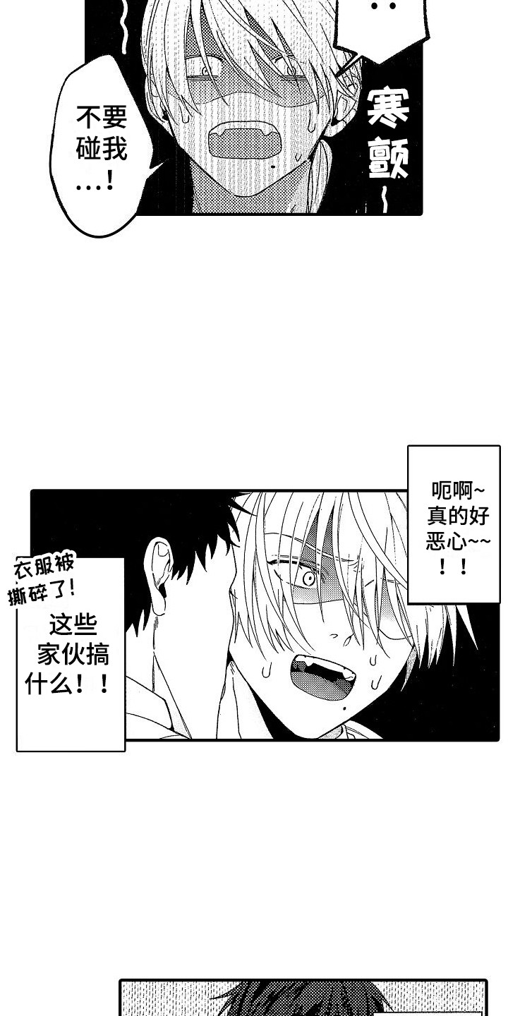 第11章：被搭讪 12