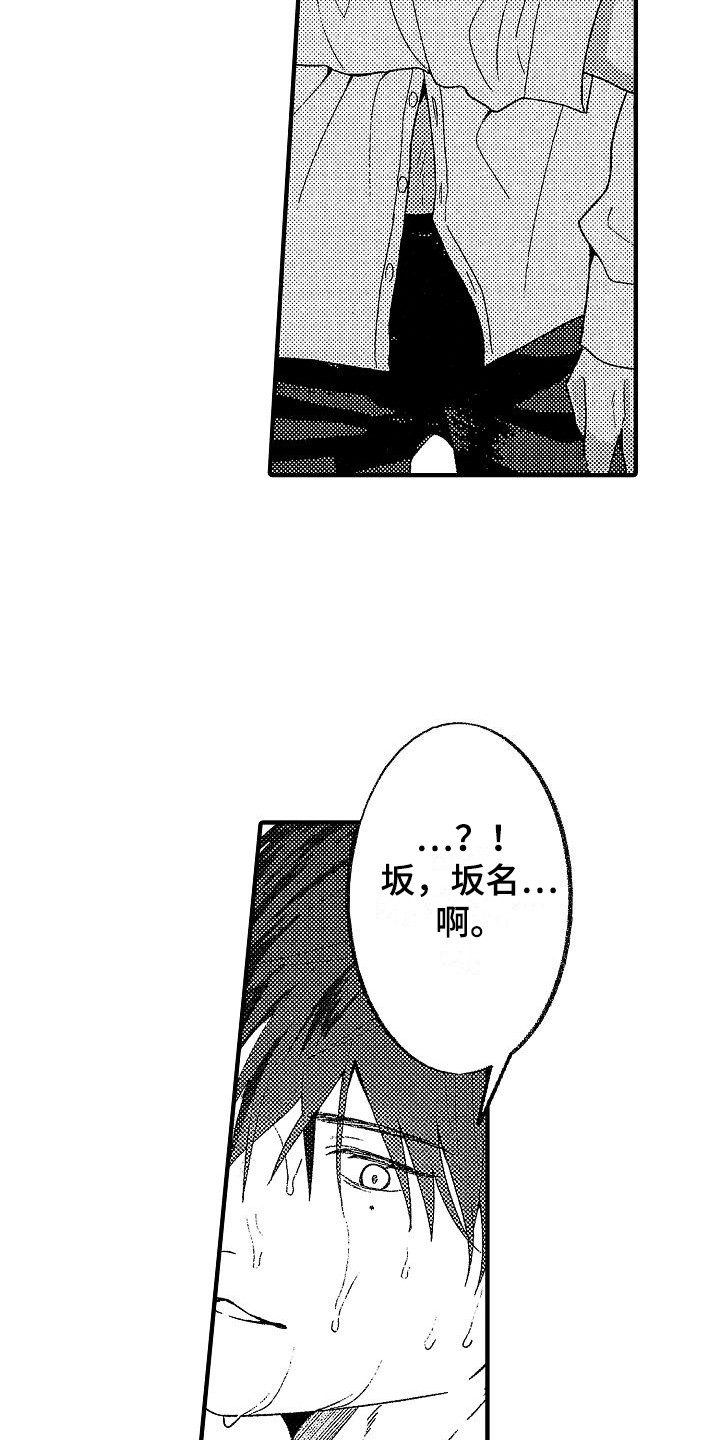 第16章：忍不住 7
