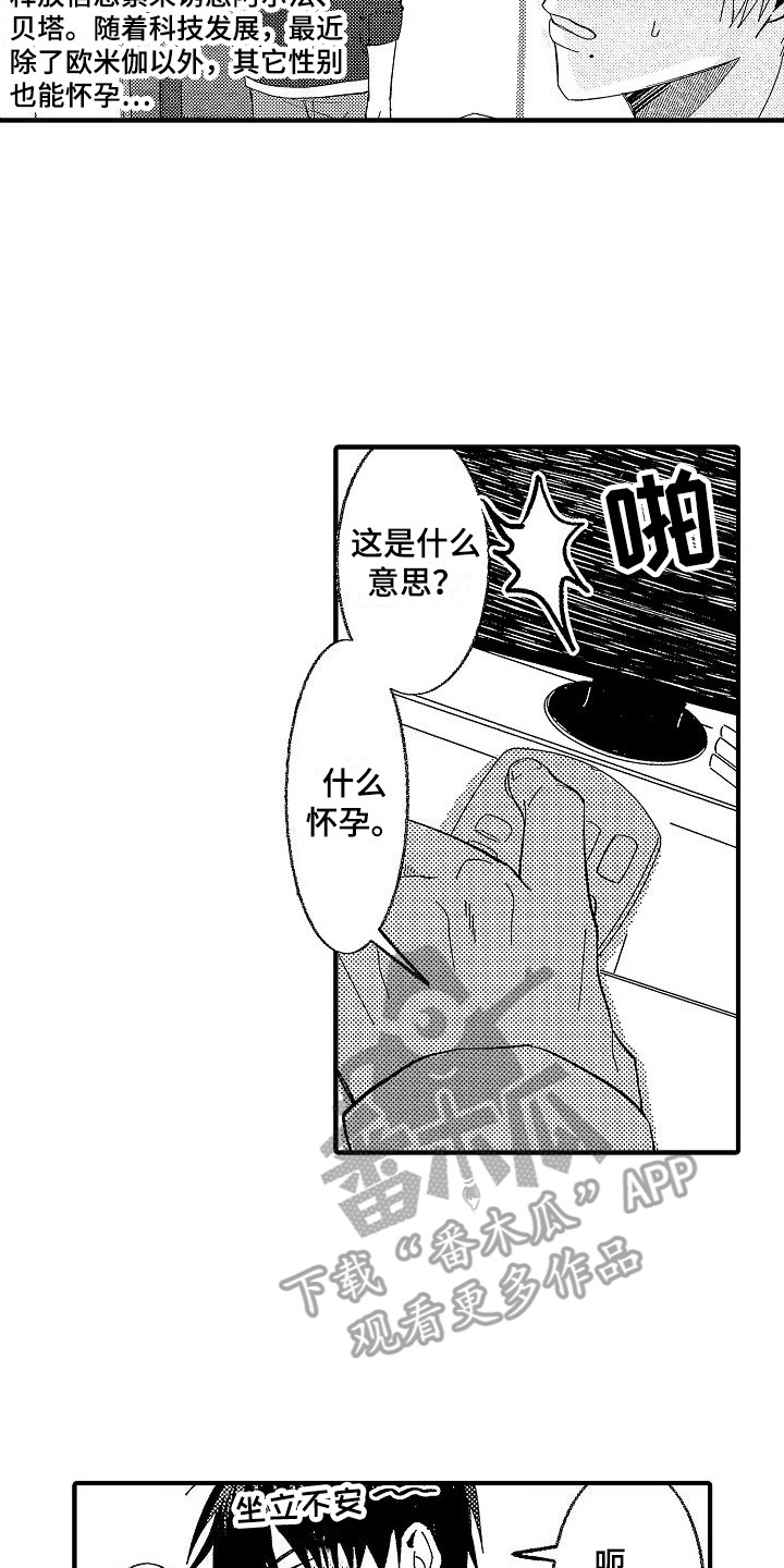 第5章：只有男人7