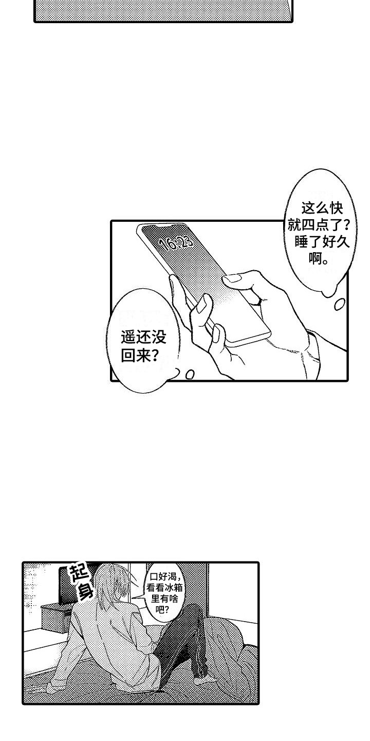 第6章：突发状况12