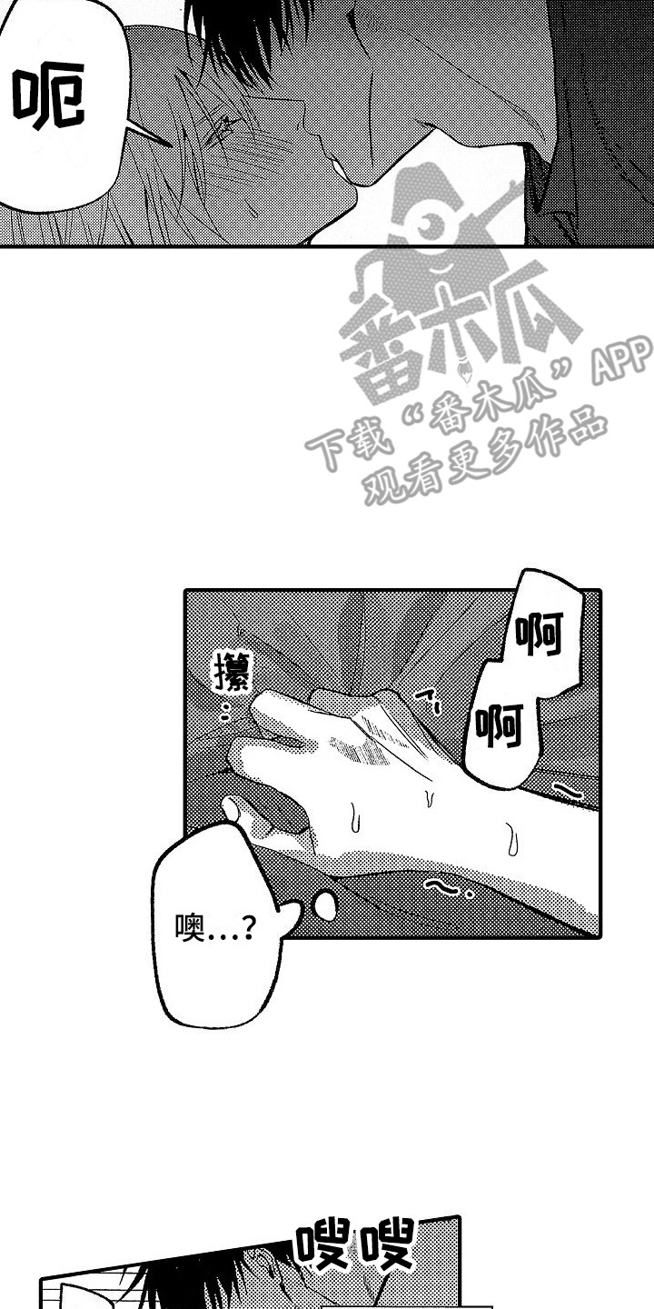 第32章：【番外】还是要忍5
