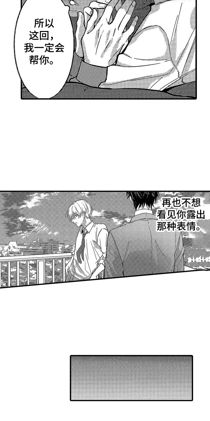 第22章：睡不着11