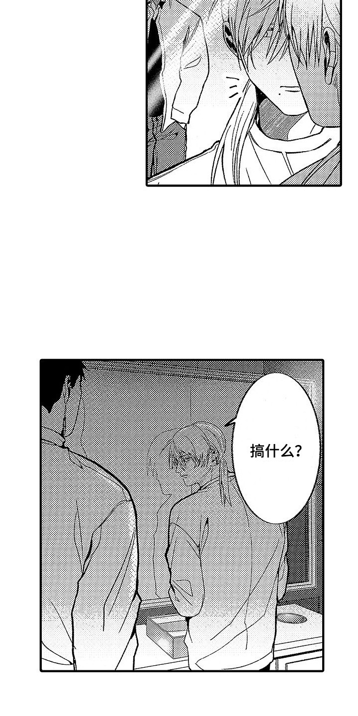 第11章：被搭讪 2