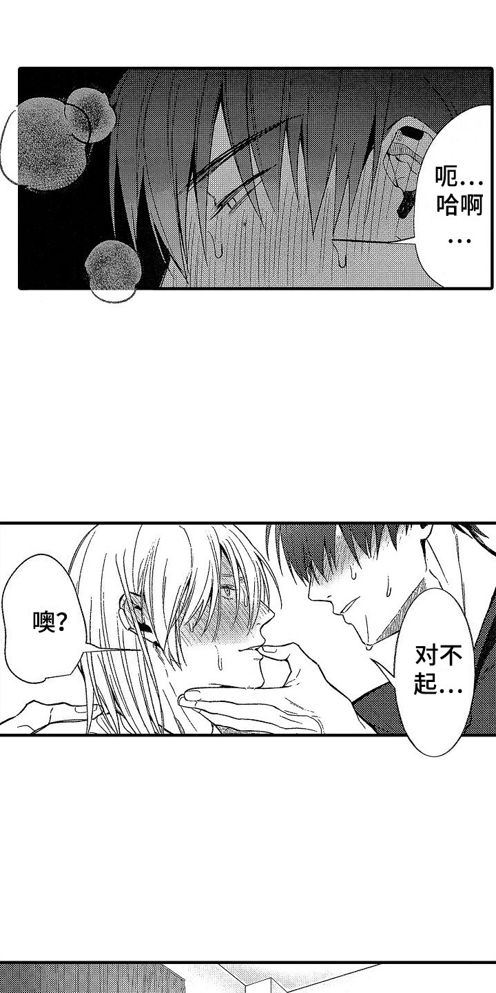 第8章：抑制剂 2