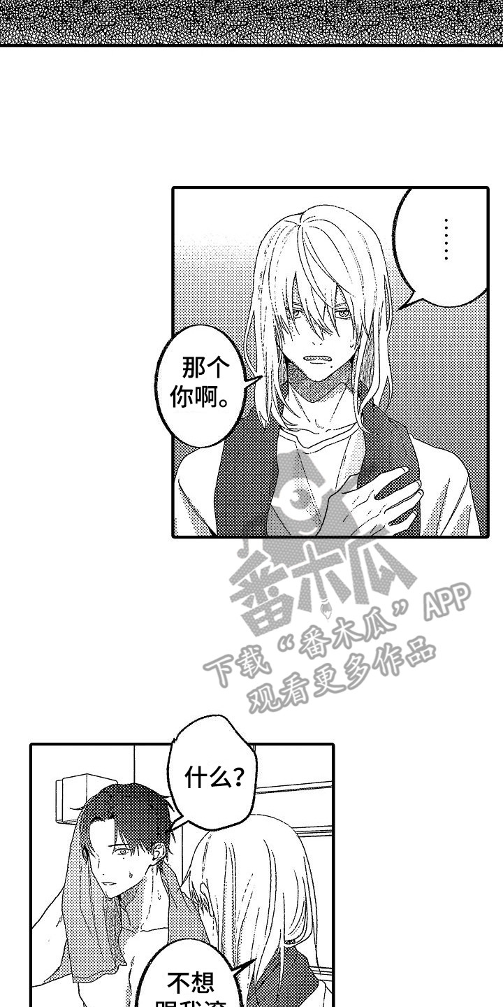 第18章：苦恼 7