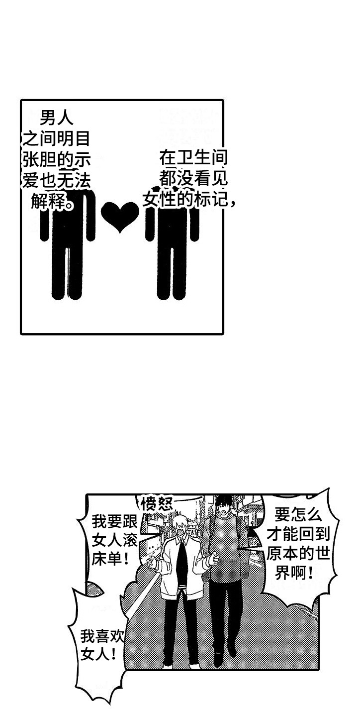 第13章：珍贵的人11