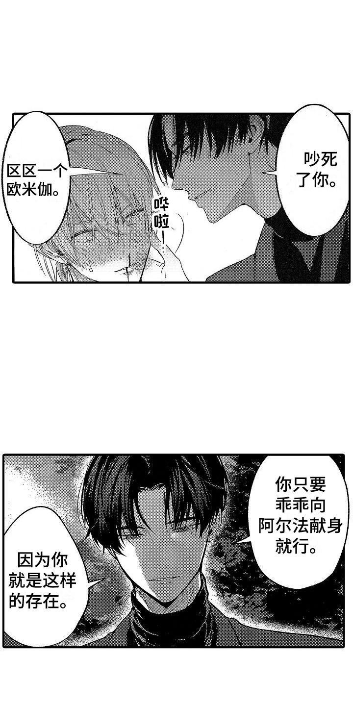 第25章：呼唤名字 2