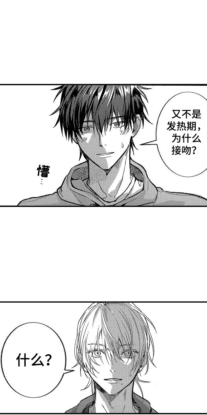 第23章：情不自禁 11