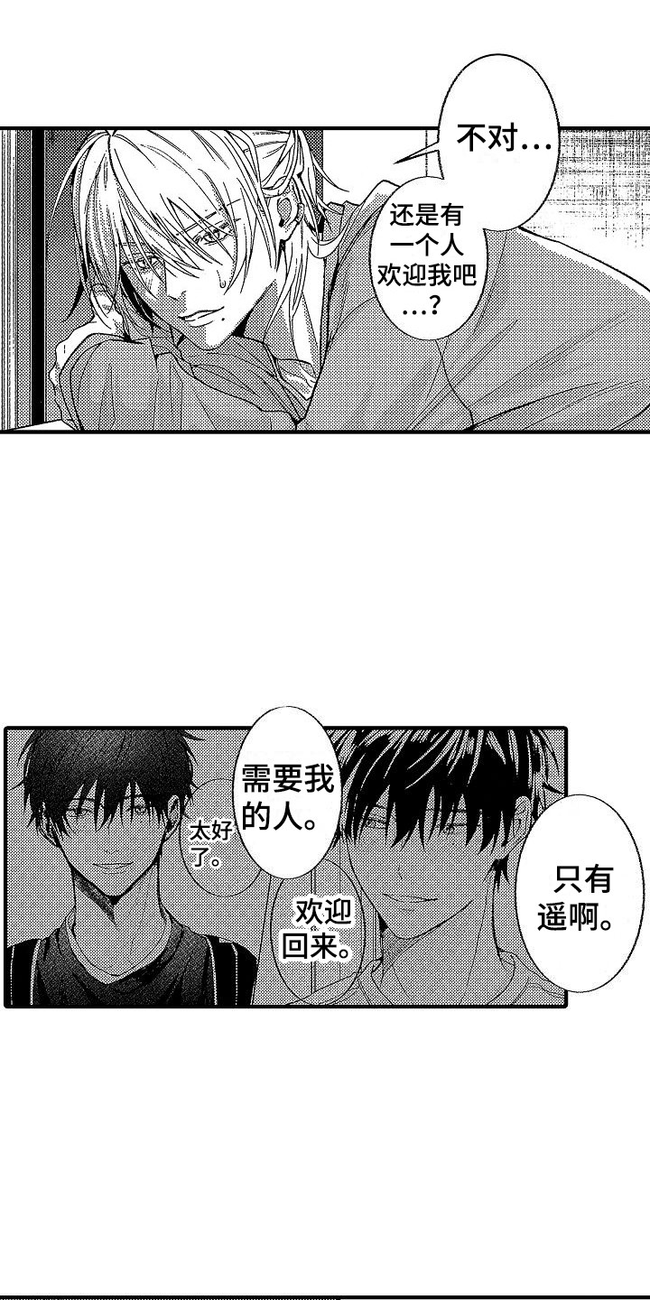 第21章：诸事不顺8
