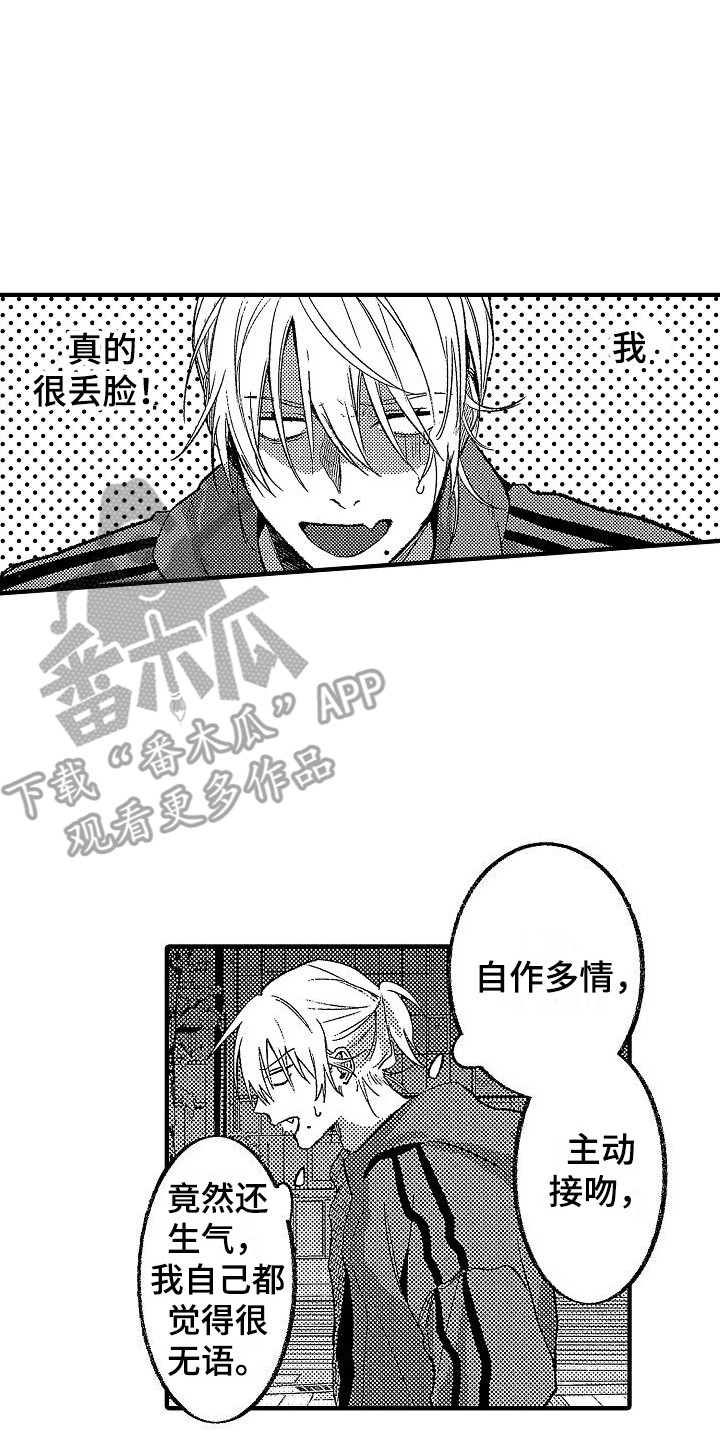 第24章：危险 1