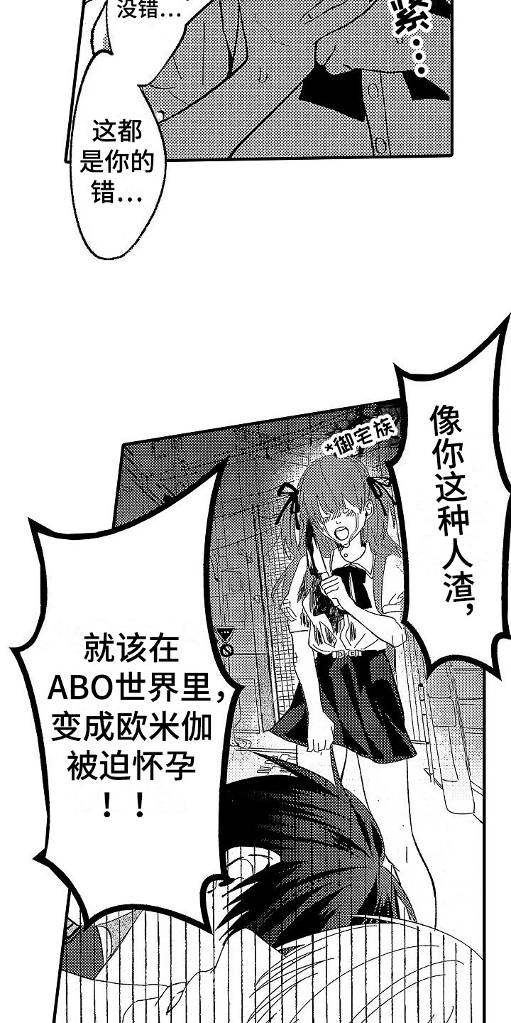 第3章：被捅了14