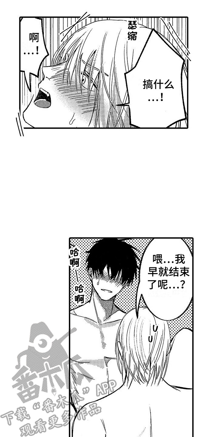 第32章：【番外】还是要忍9