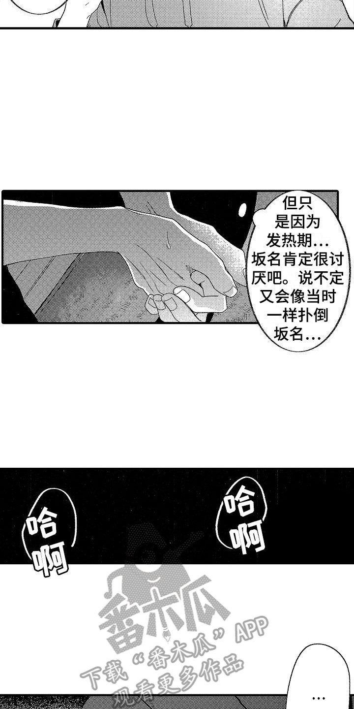 第15章：童年偶遇14