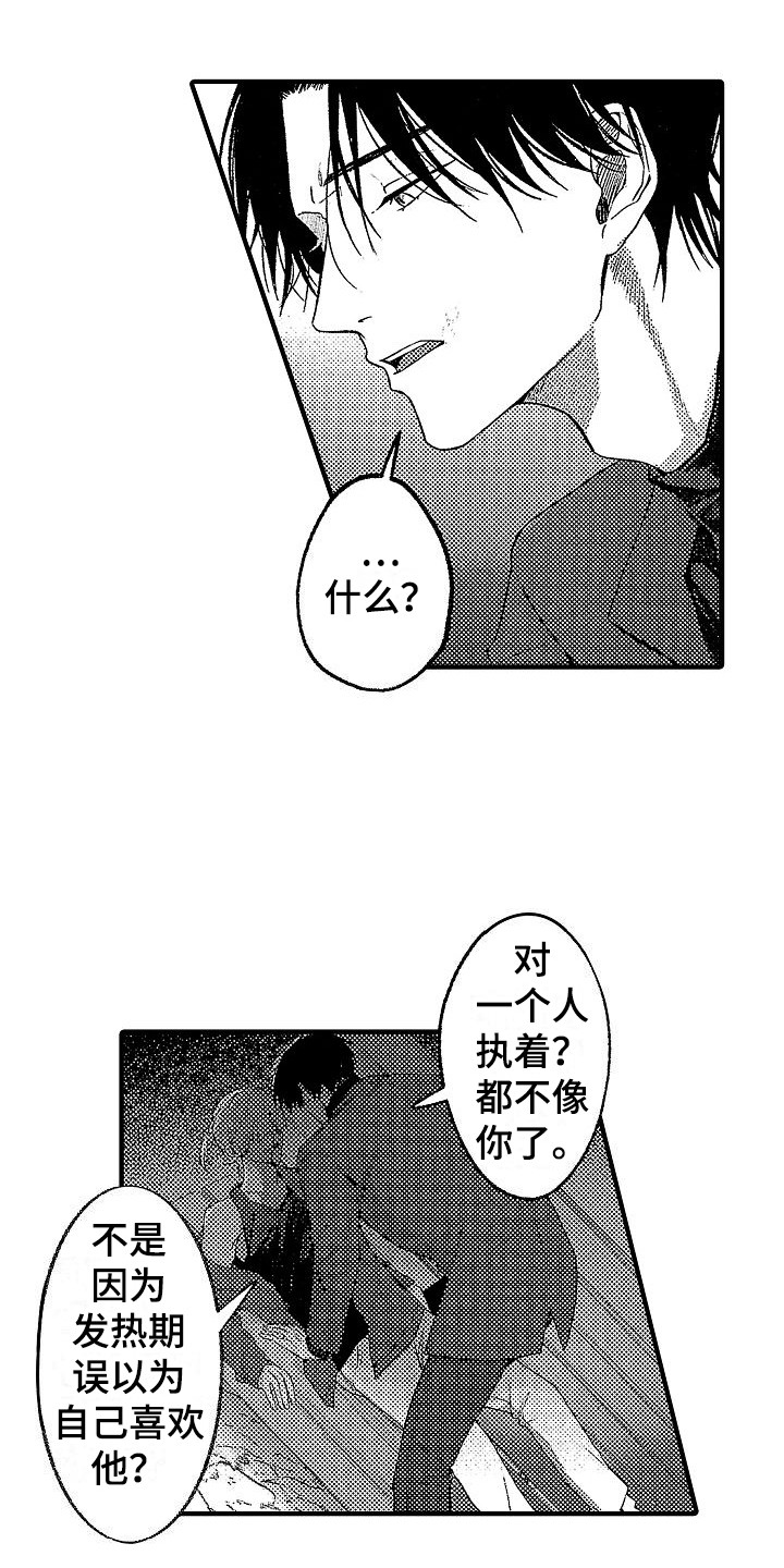 第25章：呼唤名字 6