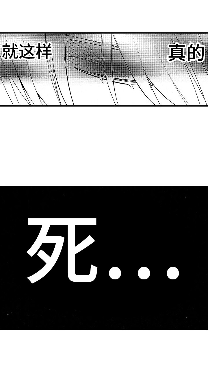 第3章：被捅了17