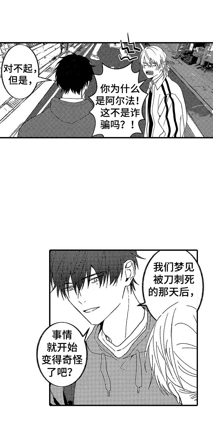 第13章：珍贵的人7