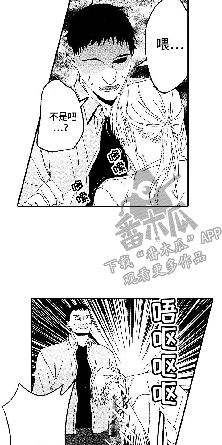 第11章：被搭讪 16