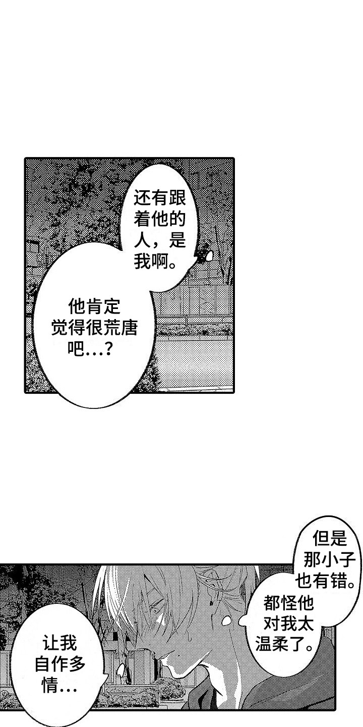 第24章：危险 2