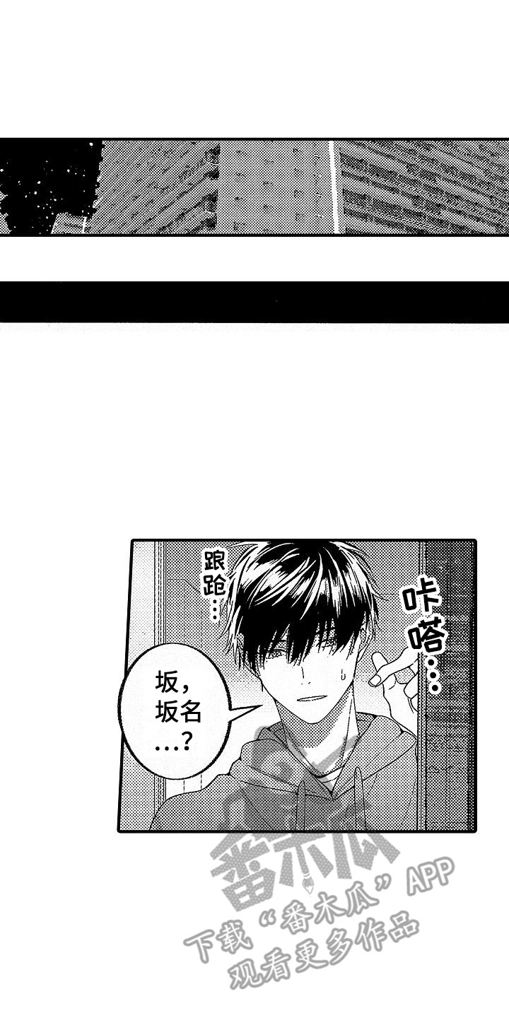 第16章：忍不住 0