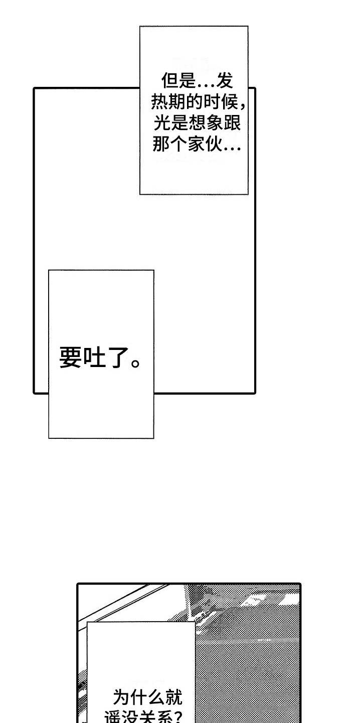 第19章：脸红心跳5