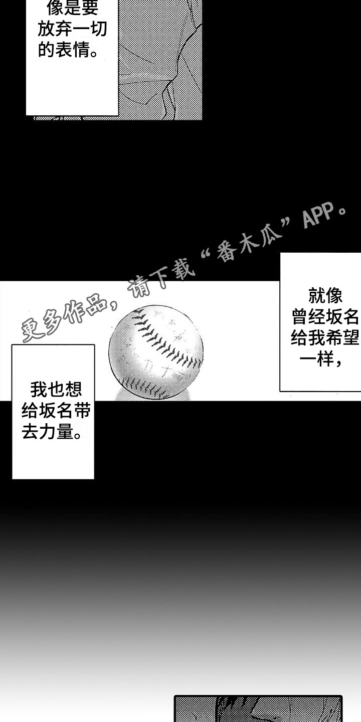 第22章：睡不着9
