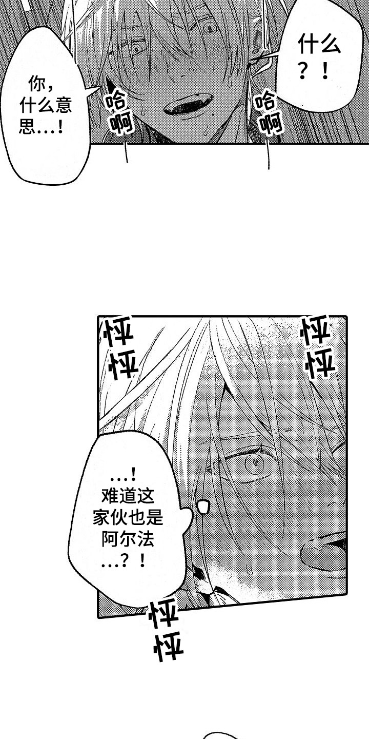 第24章：危险 12